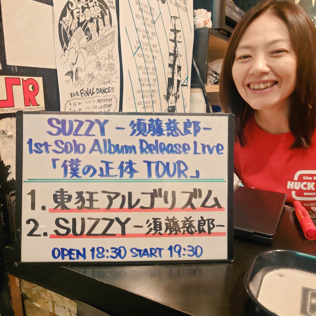 BASEMENT_CLUB's tweet photo. フォロワーさん誰かおらんの?
#suzzy
#須藤慈郎
#東狂アルゴリズム
#下ちゃん https://t.co/DvwfKhAzoP