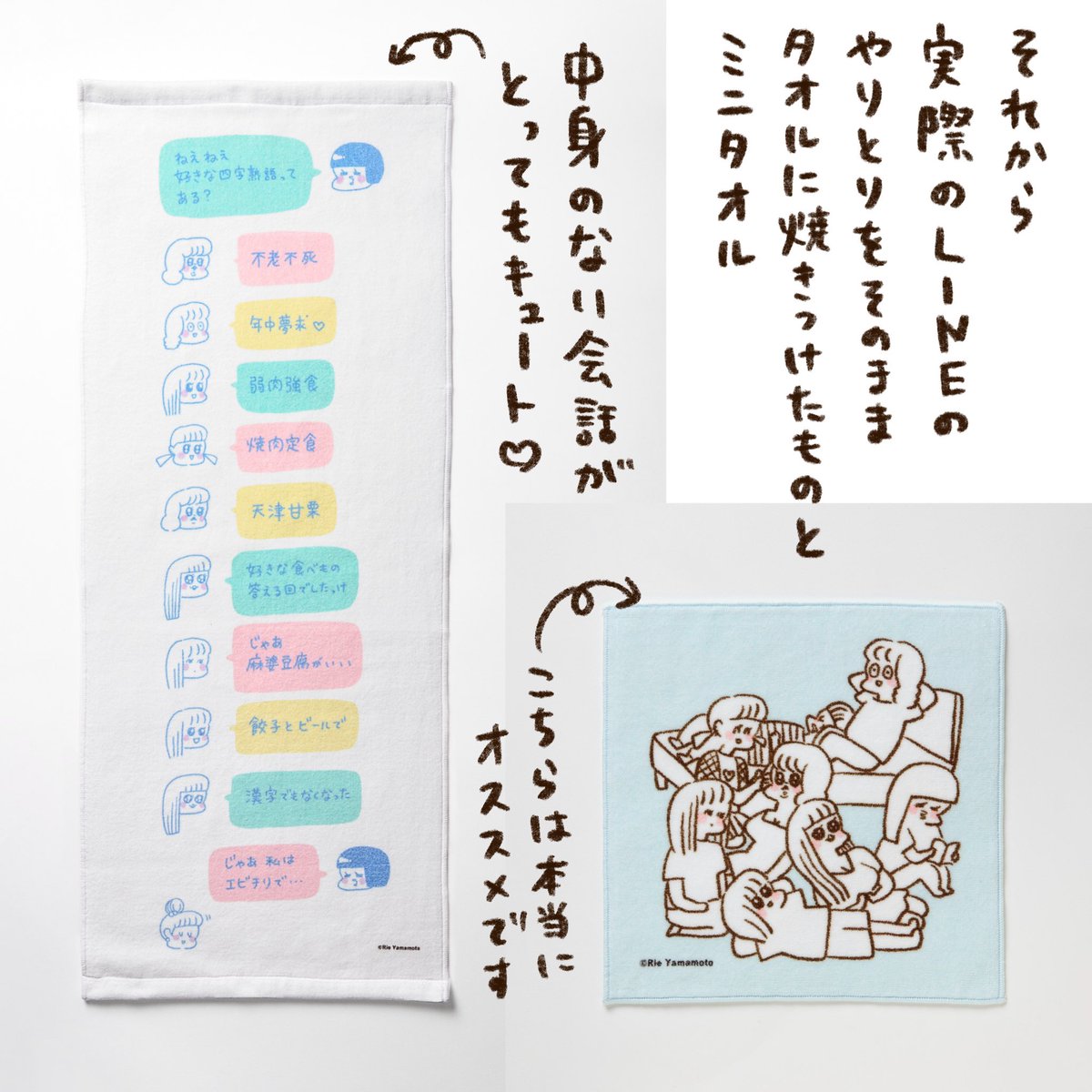 【グッズが出ます!】🎉 「うちらはマブダチ」のグッズが出ました!  パリスTシャツ、タオル、アクリルスタンドを作っていただきました✨うれしい  こちらから↓ 