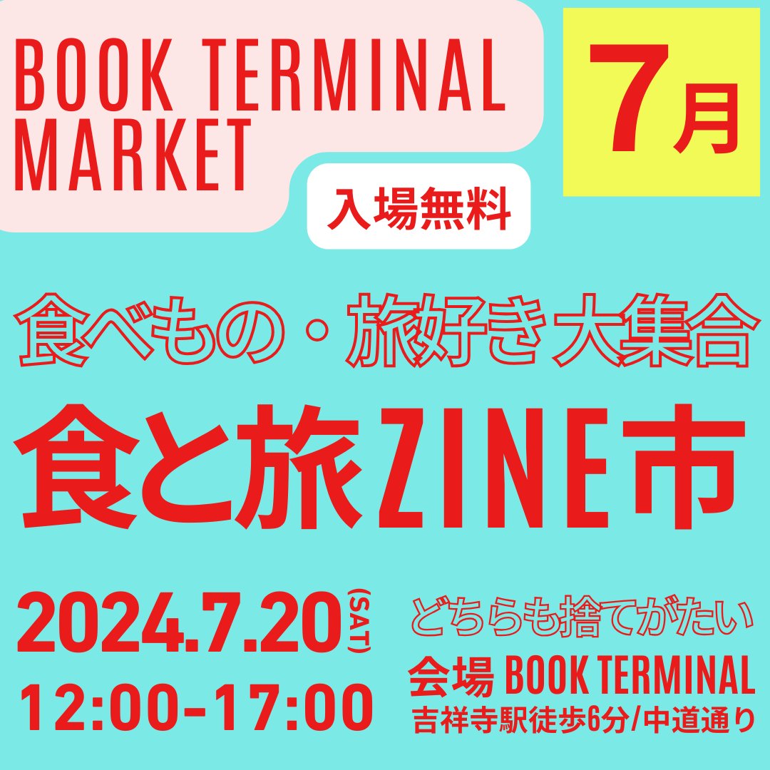 zinefarmtokyo tweet picture