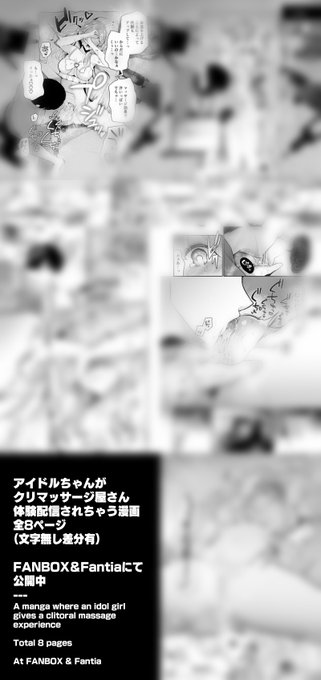 ðã¯ãªãããµãŒãžå±ããäœéšé
ä¿¡ããæŒ«ç»å
š8ããŒãžãæ¯æŽãµã€ãã§å
¬éäžã§ãïœ!
è±èªçãããã
ðFANBOXãhttps://t.co/5ry10k4c58ã
ðFANBOX ENver.ãhttps://t.co/jTiPECNJLTã
ðFantiaãhttps://t.co/IZjL1myST4ã