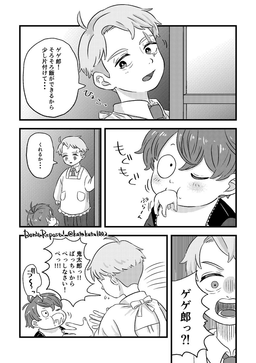 目水(父水)+鬼/👁💧+👹

💧「妖怪にも人工呼吸って効くもんなんだな」 
