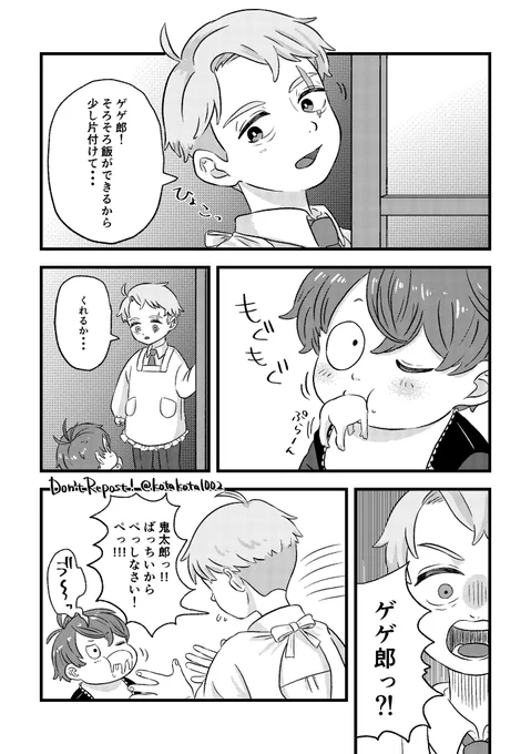 目水(父水)+鬼/👁💧+👹

💧「妖怪にも人工呼吸って効くもんなんだな」 
