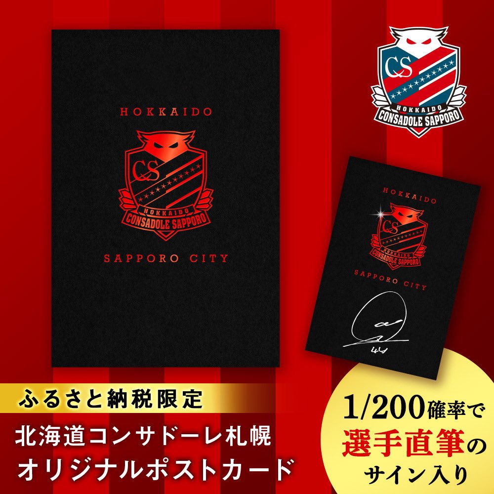 EPOCH 2019 北海道コンサドーレ札幌 直筆サインカード チャナティップ EPOCH 2019 北海道コンサドーレ札幌 直筆サインカード チャナティップ