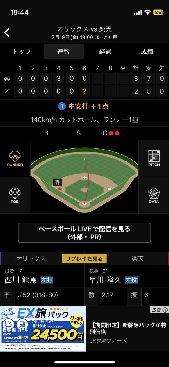 B1938_left's tweet photo. この1点ほんとに大きい
本来の姿に戻ってきてるのは間違いない https://t.co/OzG8ivMjcv