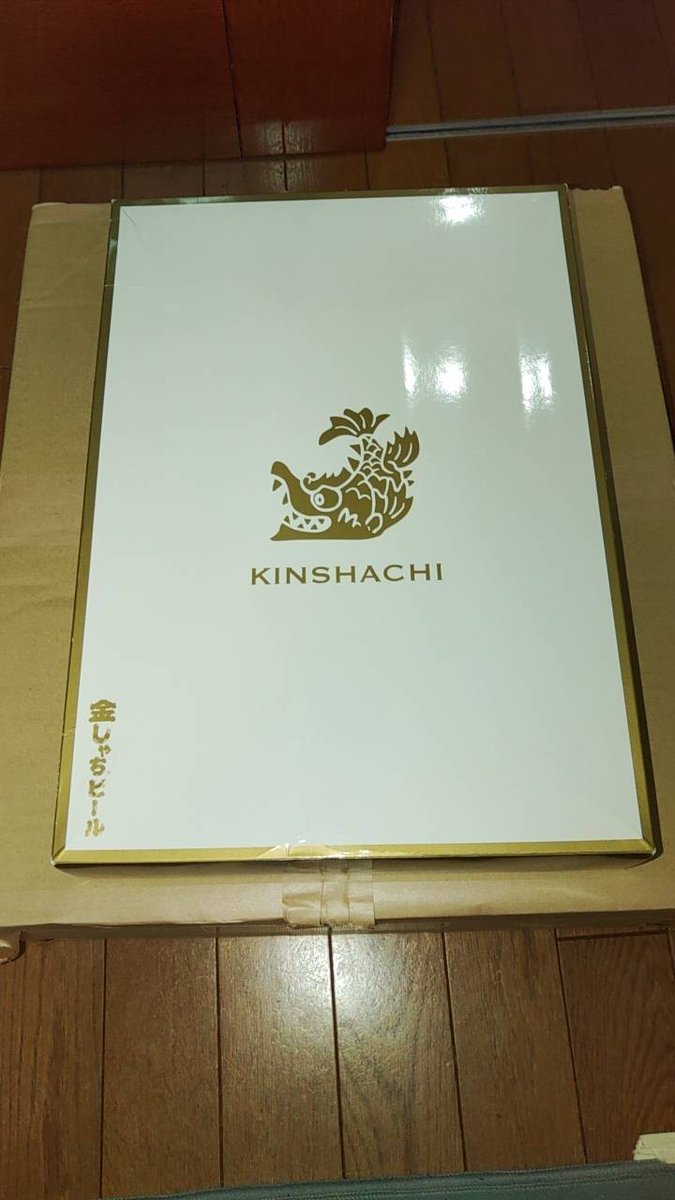 natori1043's tweet photo. マイゾックスからプレゼント届いた。金しゃちビールだって。
素直に嬉しい。

#マイゾックス
#myzox
#PROGUIDEアンケート商品
#金しゃちビール
#応募したっけ？覚えてない。 https://t.co/uekkMb5Hl6
