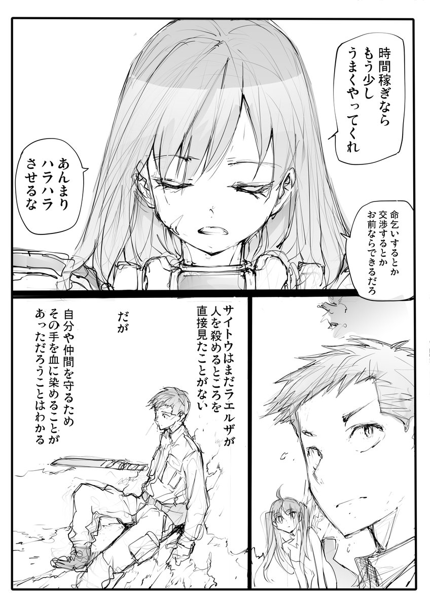 「異世界で戦士として生きていく」ということ (15/15)

便利屋斎藤外伝(全10巻)
 https://t.co/5B149B5yKT
に収録

便利屋斎藤さん。異世界に行く」
11巻 7月22日発売! #PR  

https://t.co/A6bSEUOn5Q 