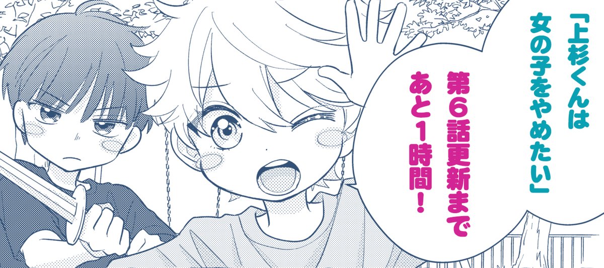 #ちゃおプラス 