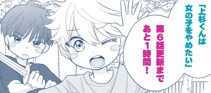 #ちゃおプラス 