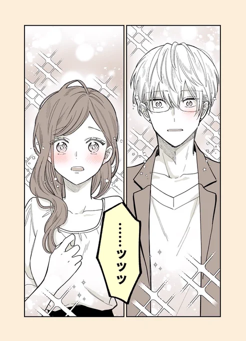 【創作漫画】 犬猿の仲だった同級生(※顔だけはド好み)と再会した (1/2) #漫画が読めるハッシュタグ
