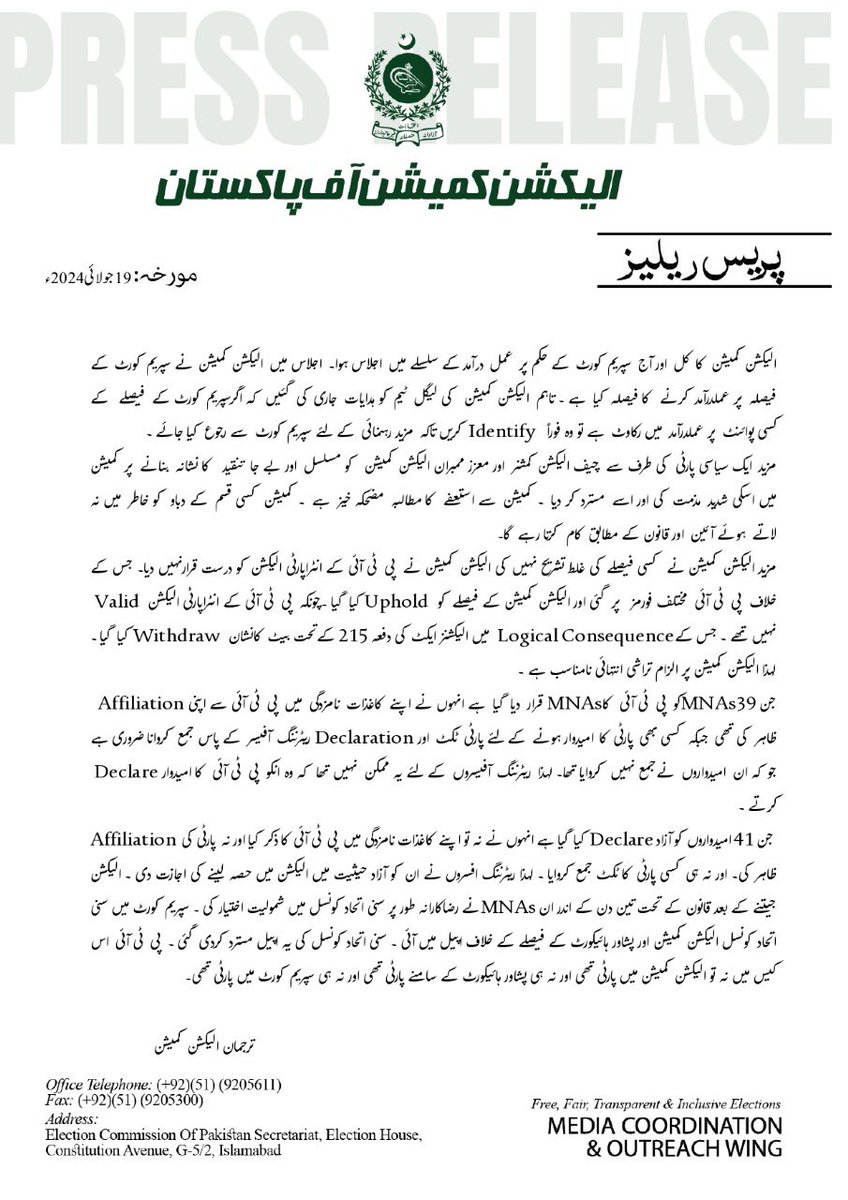 ECP_Pakistan's tweet photo. #ECP https://t.co/0dMTaUgAmi