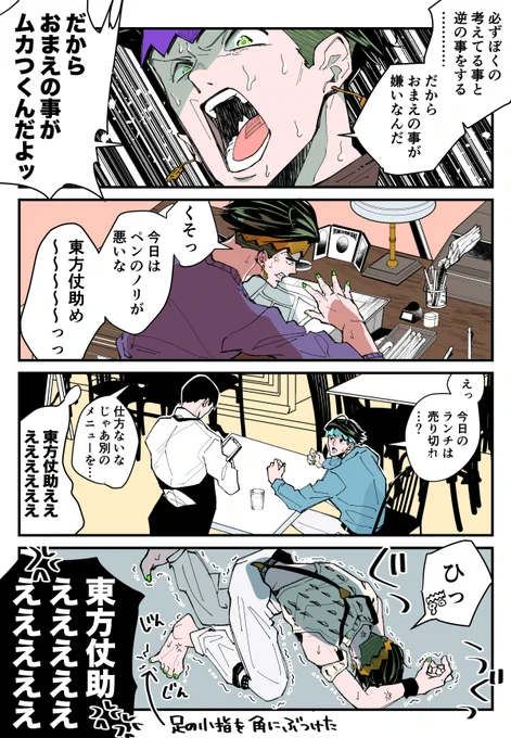 おれなんもしてねーっスけど… 