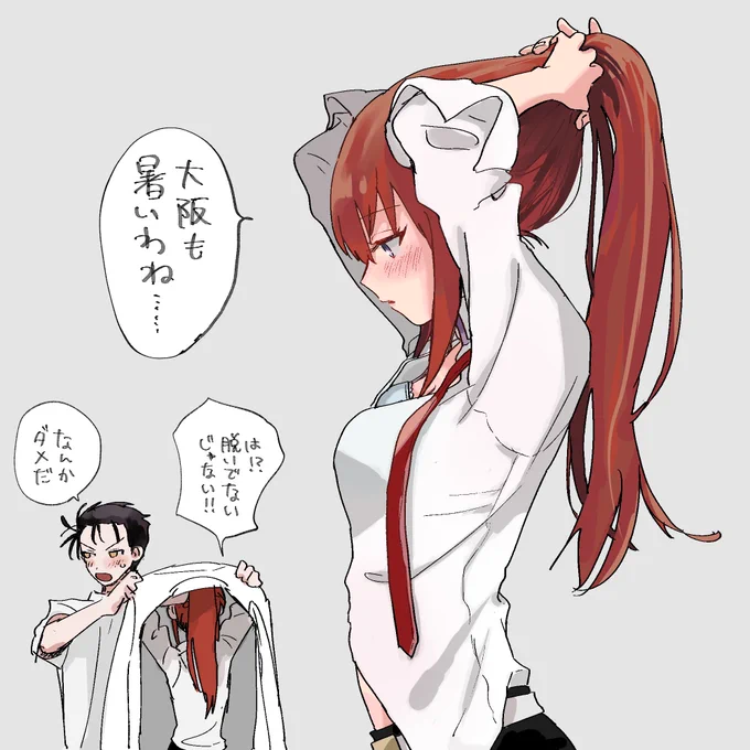 大阪も暑いね!牧瀬紅莉栖 