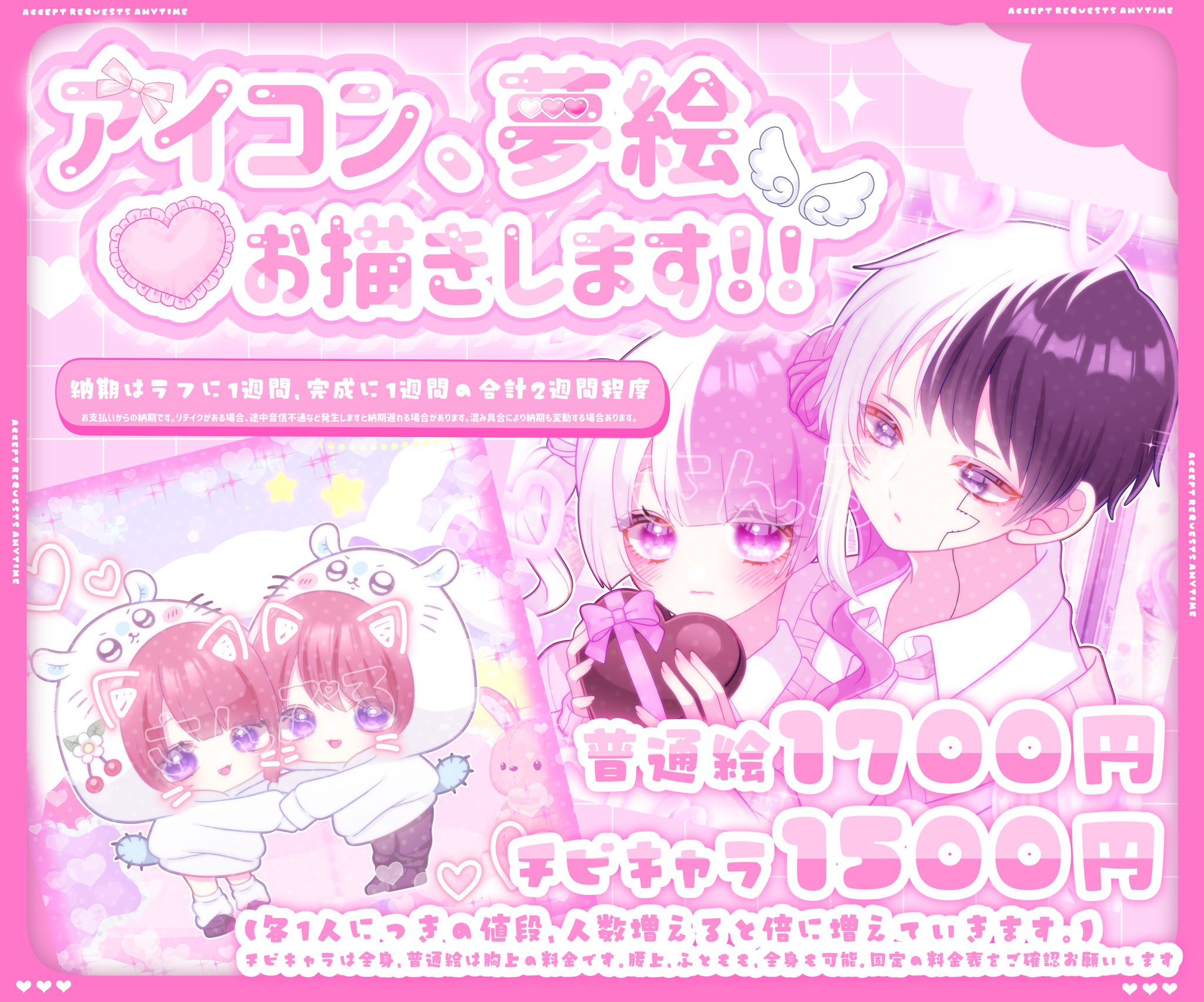 にゃこ♡夢絵オーダー 夢絵 イラストオーダー ご依頼受付中です♫ - メルカリ