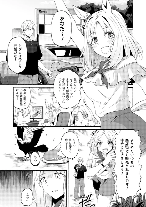 トップロードと結婚後のおでかけ