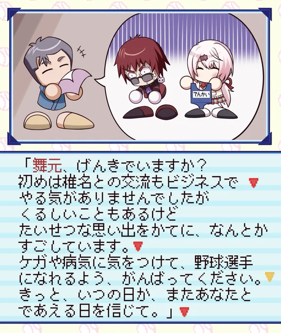 少ないけど過去に描いたにじ甲FA