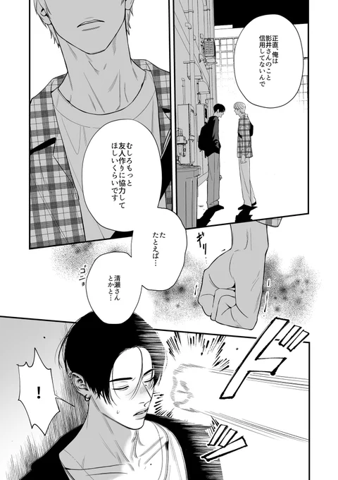 3話前編更新されました!
https://t.co/N7yHxOPfJz
壁ドン…♡(ホラー)
#針鼠とコントラスト 
