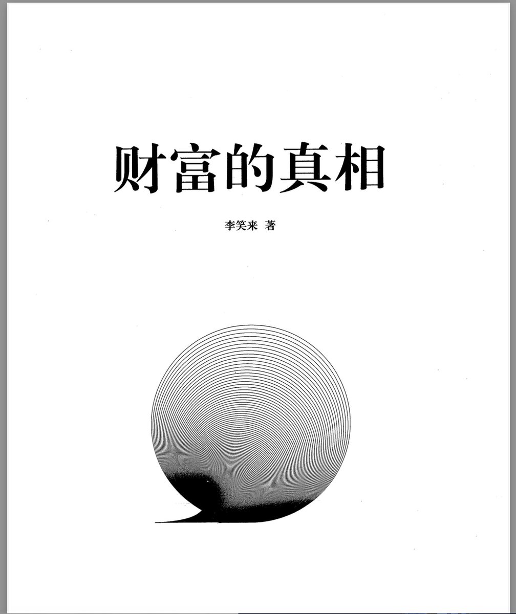 zhang_bj_'s tweet photo. 友人推荐开始读这本书 https://t.co/bww3bN7yJb