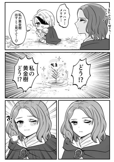 メリナが笑った!!!!!!