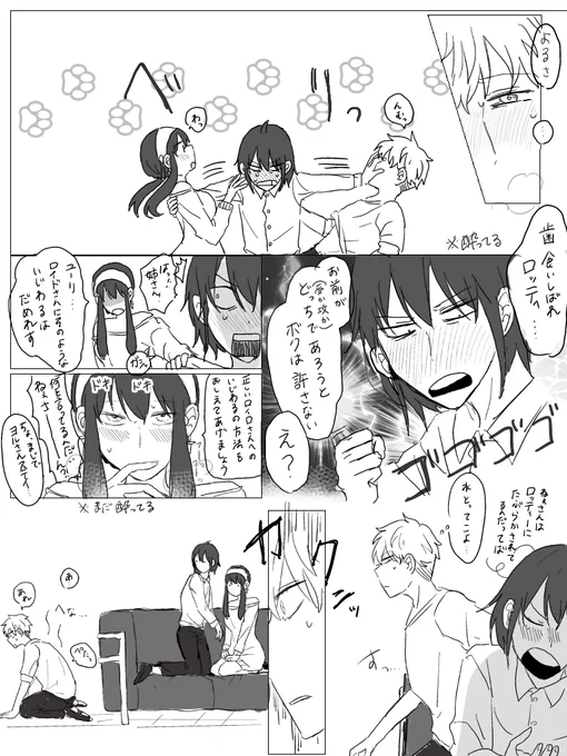 ブライaサンド⑧ 
