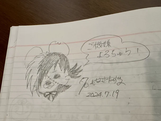 チラッ 