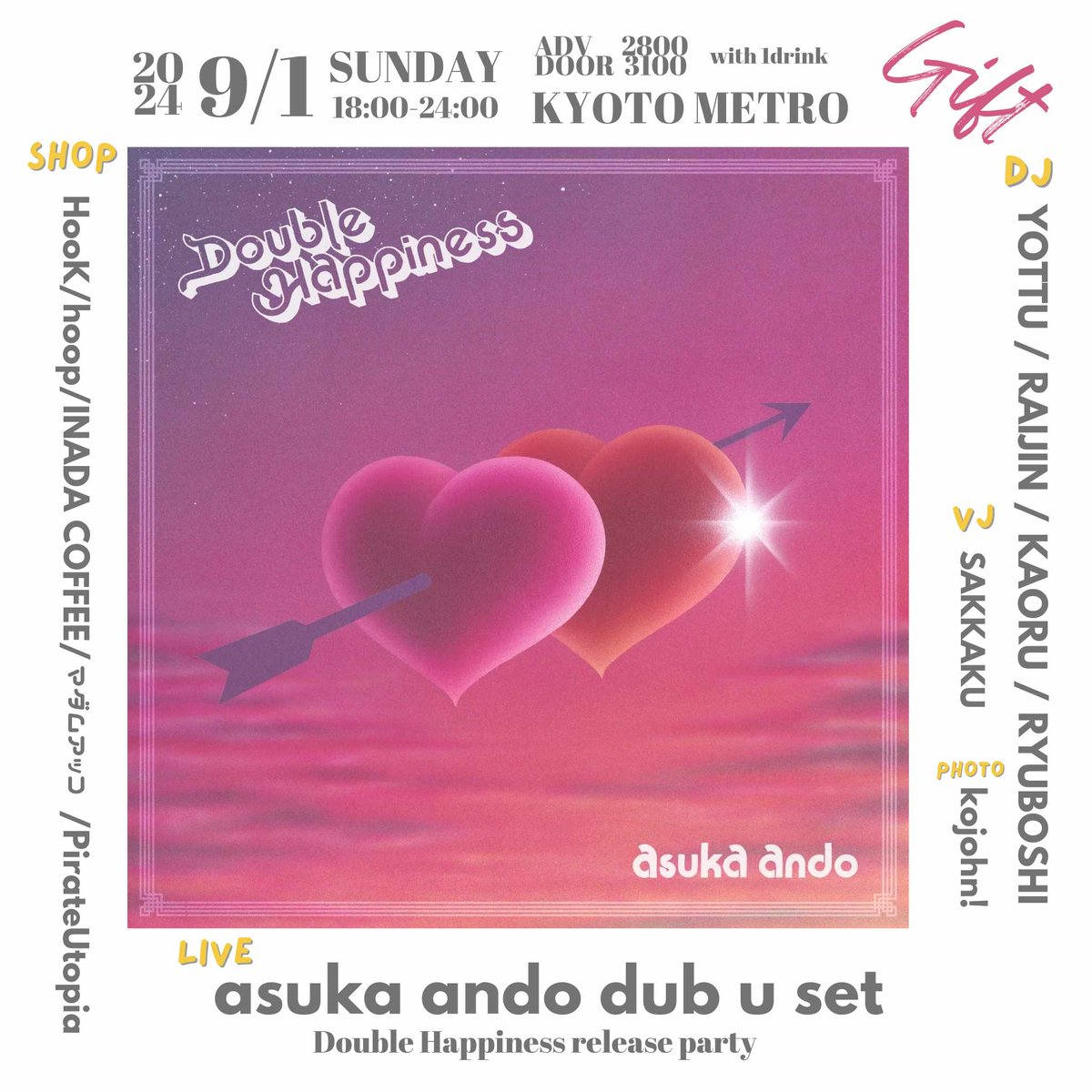 【ラインナップ発表!! 次回9/1「Gift」に我らがディーバ「asuka ando」がライブセットで登場！】

yottu presents "Gift”の次回はこのパーティーではお馴染み、日本を代表するLovers Rockの歌姫「asuka ando」の超待望の3RDアルバム「DOUBLE HAPPINESS」のリリースパーティーとして"asuka ando dub u