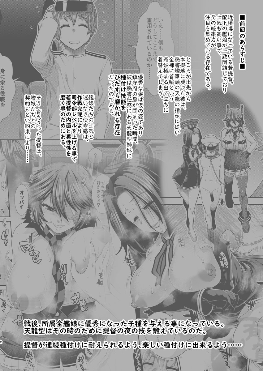 ごめんなさいセンシティブ外れてた……
改めて、新刊にも収録されますが若提督鎮守府の設定 