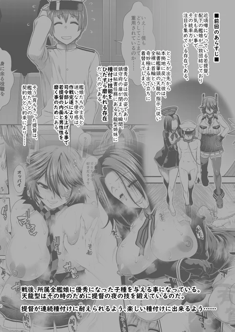 ごめんなさいセンシティブ外れてた……
改めて、新刊にも収録されますが若提督鎮守府の設定 