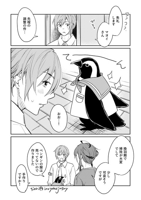 巽マヨともふもふのルームメイトたち 