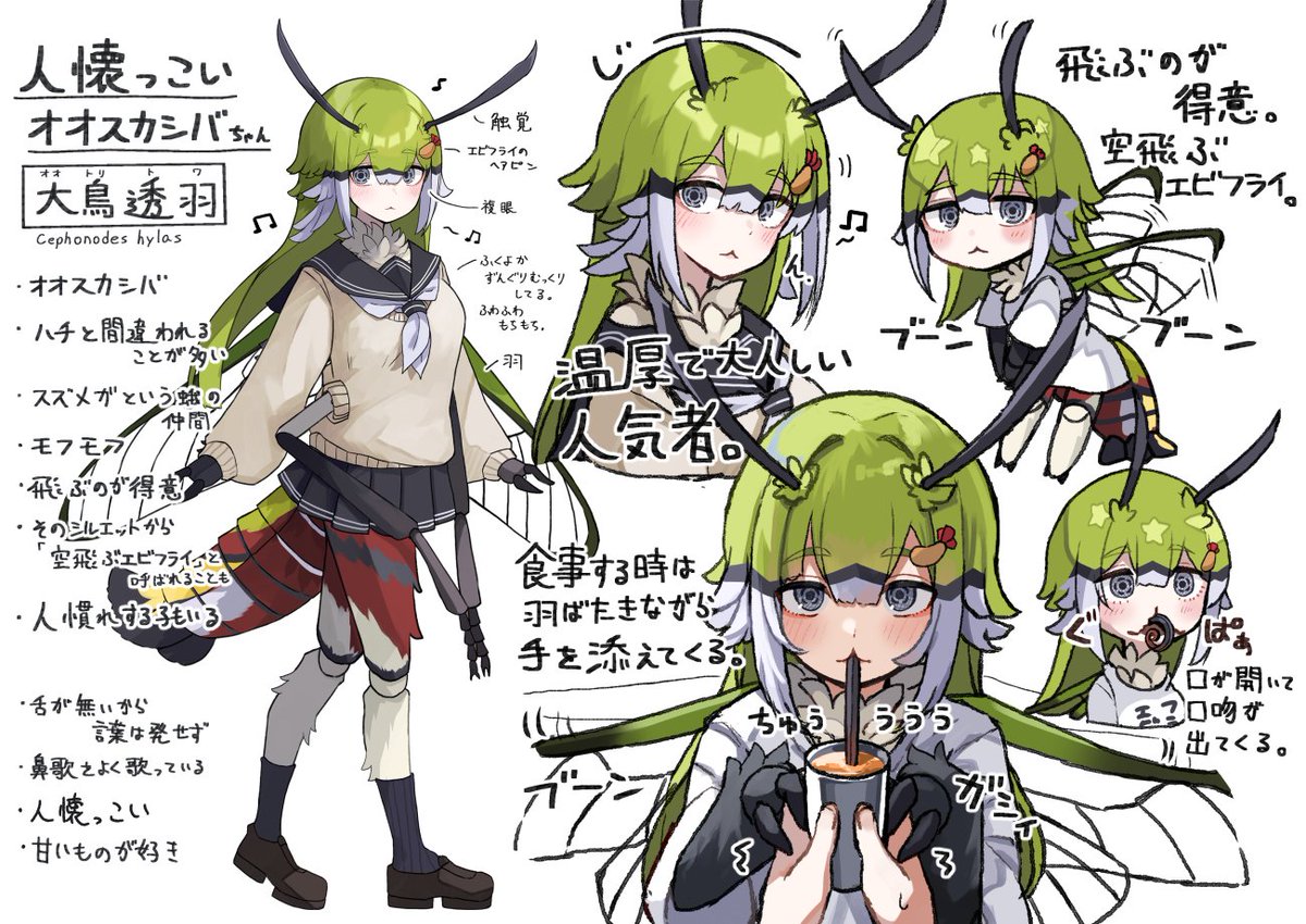 「オオスカシバちゃん 」|plan🐻熊野プランのイラスト