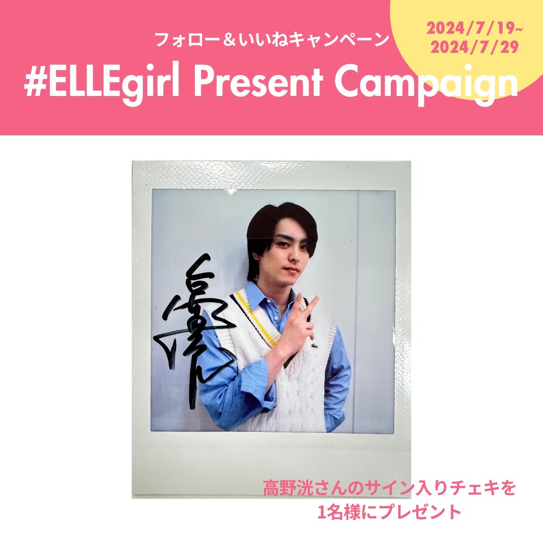 ELLEgirl / エル・ガール on X:  