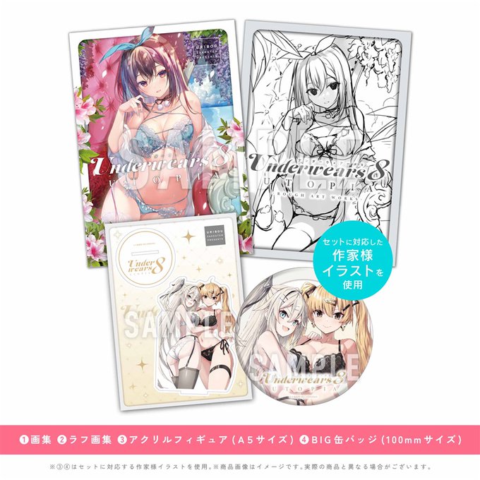 Underwears8 -UTOPIA- デカジッパー黒金バニーちゃんたちのアクスタが付く 「小鳥遊啓 Limited edition」もあります! よろしくね!!  https://www.melonbooks.co.jp/detail/detail.php?product_id=2468098