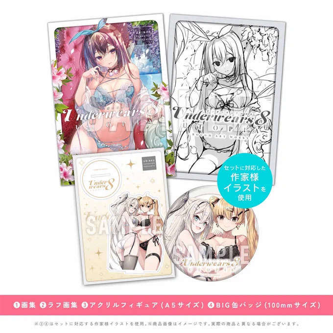 Underwears8 -UTOPIA- デカジッパー黒金バニーちゃんたちのアクスタが付く 「小鳥遊啓 Limited edition」もあります! よろしくね!!  https://www.melonbooks.co.jp/detail/detail.php?product_id=2468098