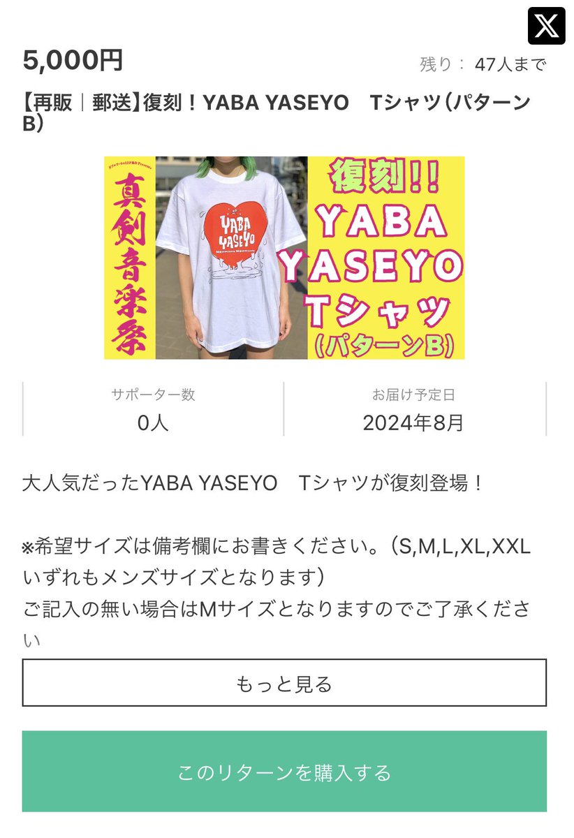 wartDEBU's tweet photo. YABA YASEYO Tシャツ
少しの間復活してます！！
僕はこのTシャツを着て
本当に50kg痩せました！
ほんまにほんまに！
そして2年後
50kg戻りました！
ほんまにほんまに！

https://t.co/UPgqDCLkUx https://t.co/LcotP3AdSd
