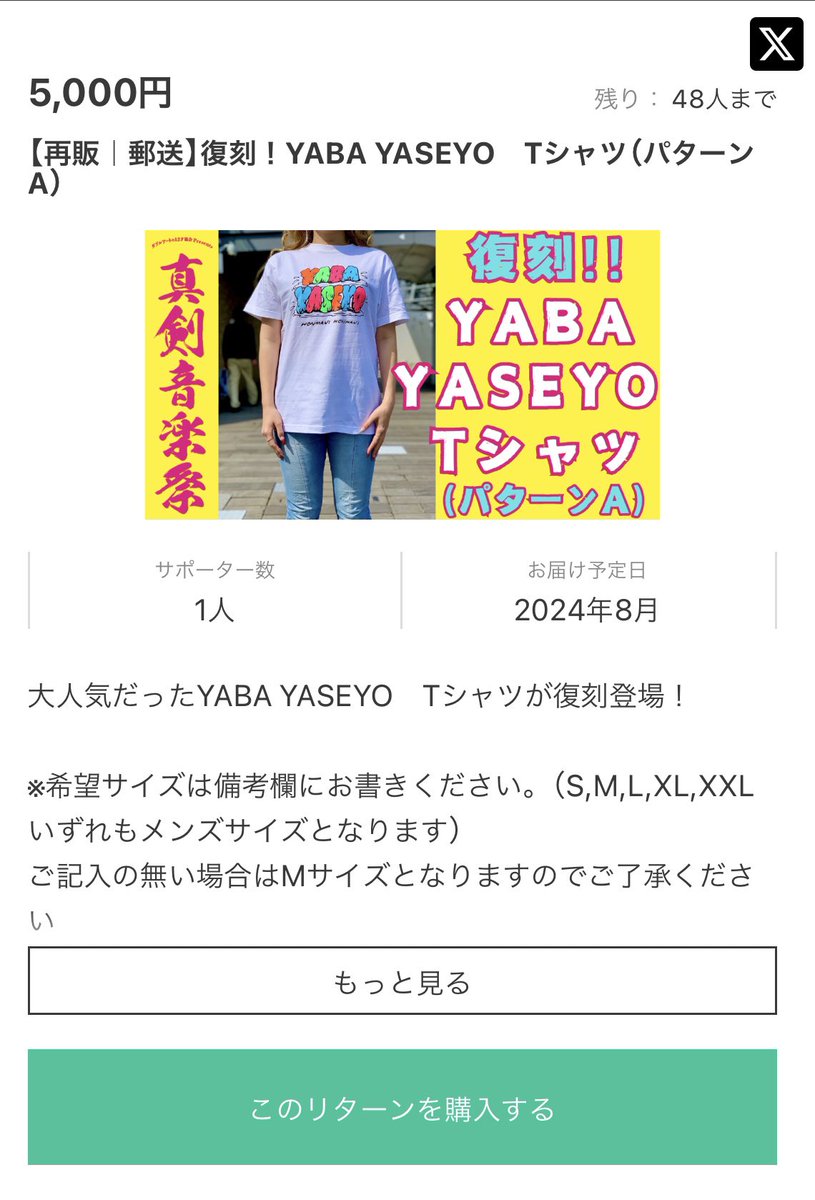 wartDEBU's tweet photo. YABA YASEYO Tシャツ
少しの間復活してます！！
僕はこのTシャツを着て
本当に50kg痩せました！
ほんまにほんまに！
そして2年後
50kg戻りました！
ほんまにほんまに！

https://t.co/UPgqDCLkUx https://t.co/LcotP3AdSd
