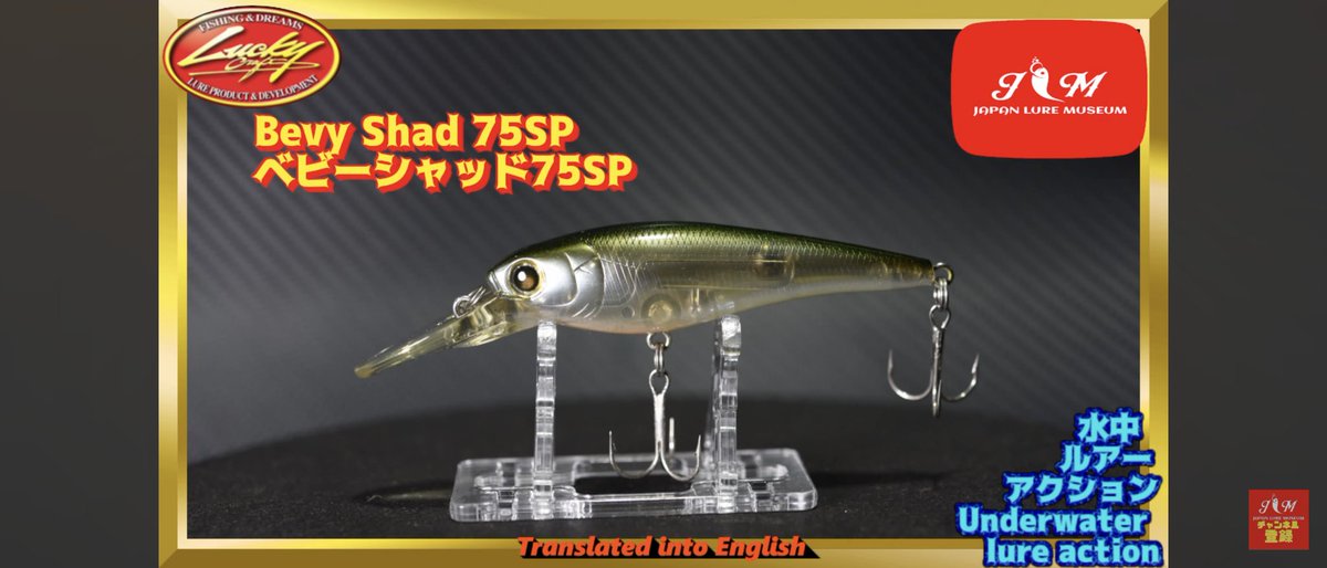 JapanLure's tweet photo. 今もしっかりスタメンシャッド‼️

#ベビーシャッド75sp
#bevyshad75sp
#ラッキークラフト
#luckycraft
#ルアー 
#クランクベイト
#bassfishing
#blackbass
#lurefishing
#Japaneselure
#ルアーの博物館 https://t.co/fhE32TUrSC