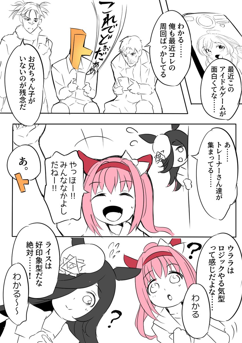 プロデューサーと化したトレーナー達 