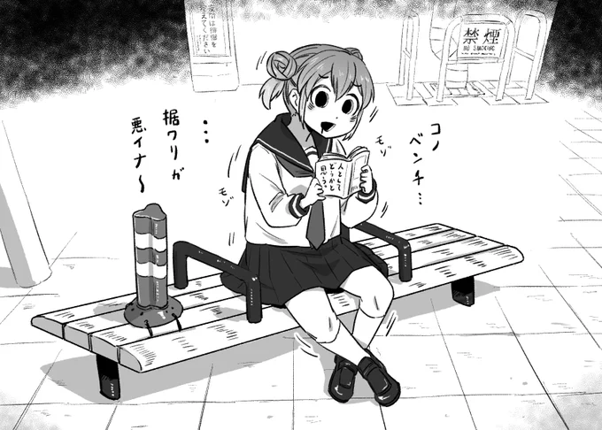 座りにくいベンチに座る 団子ちゃん
#御手洗団子 