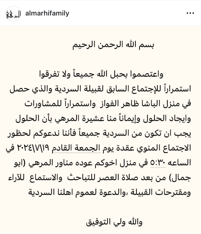 ✨أخبار السردية✨ (@alsardih) on Twitter photo 