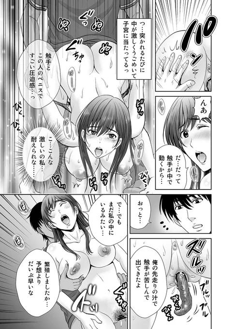 人妻さんが隣に住む男性にベランダで調教されちゃうお話♥17
