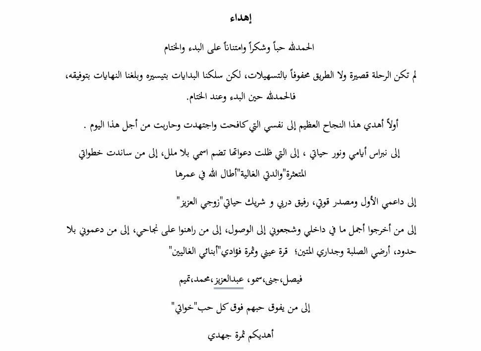 حنان العثيم tweet media