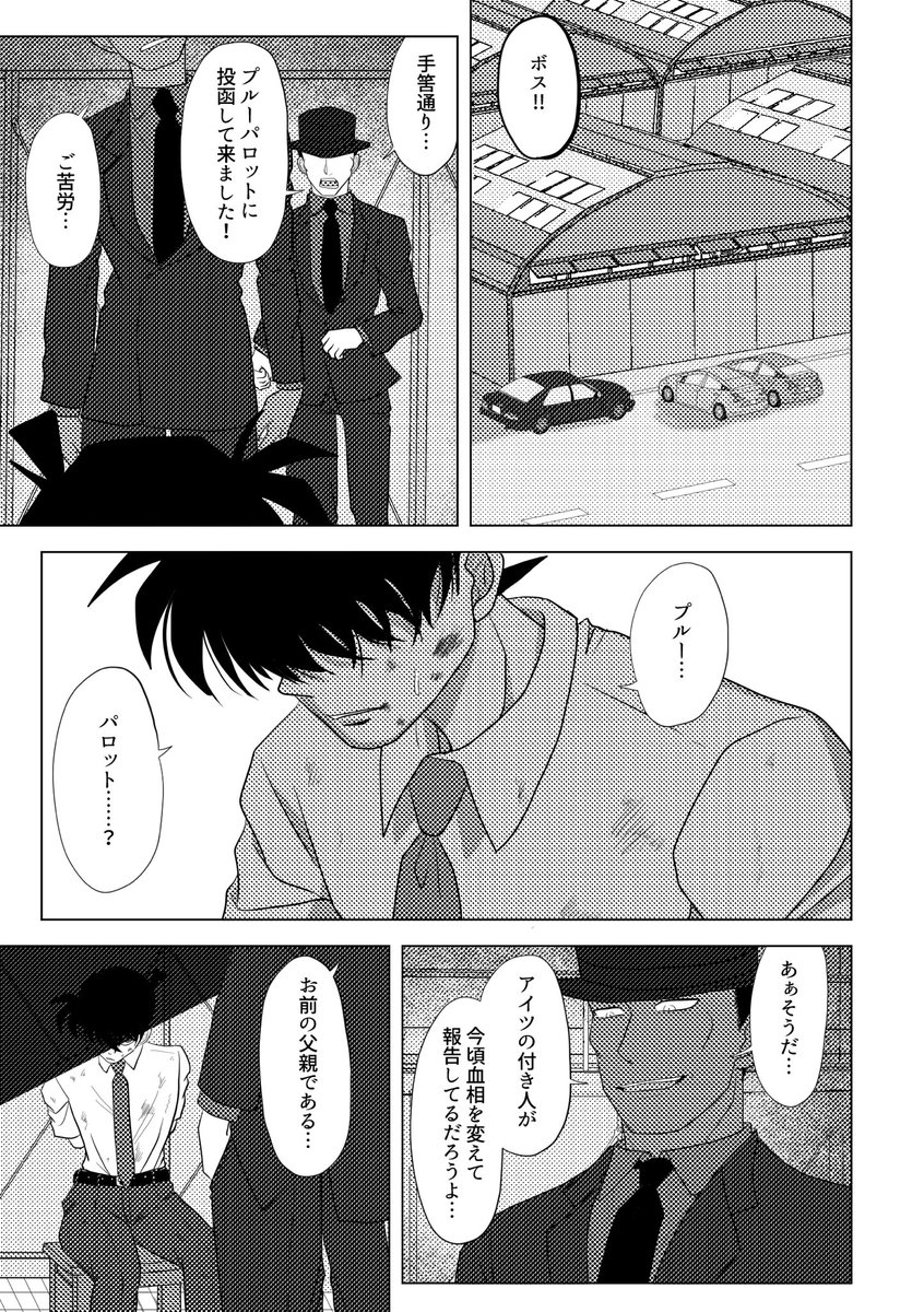 7/28秘密の裏稼業の新刊です!!
快斗と平次で新一を助けに行く話。

A5/36p/全年齢

1/3 