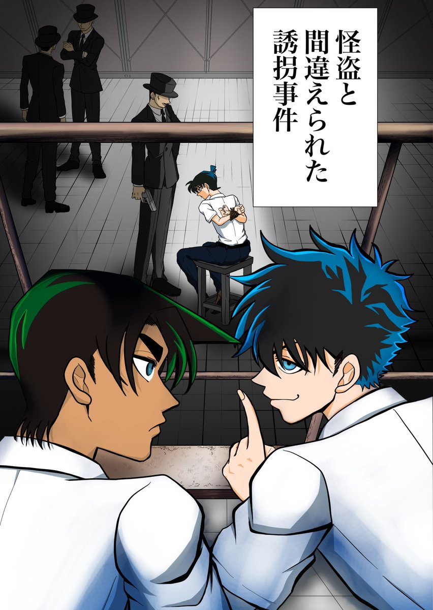 7/28秘密の裏稼業の新刊です!!
快斗と平次で新一を助けに行く話。

A5/36p/全年齢

1/3 
