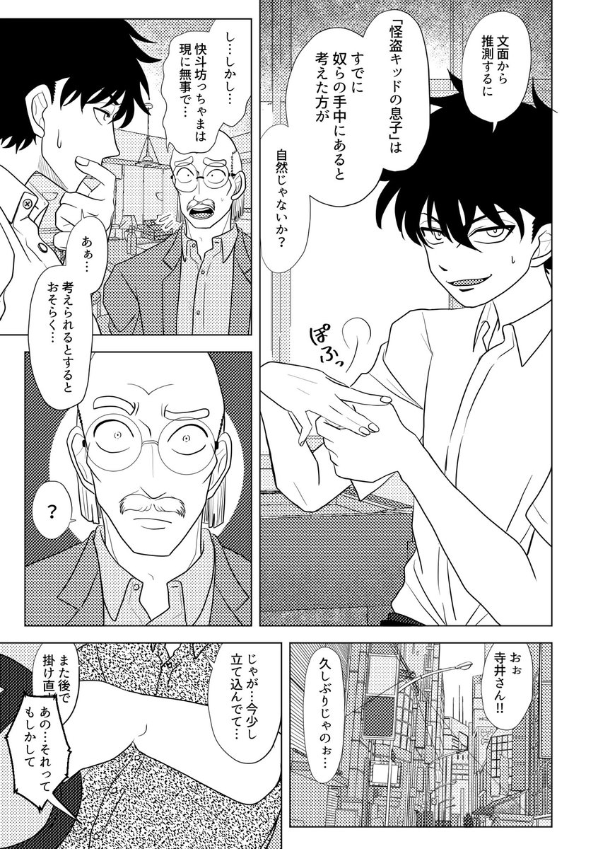 2/3
途中からシーン変わります! 