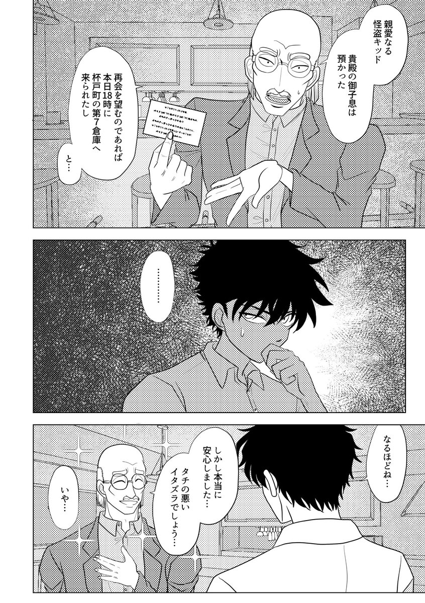 2/3
途中からシーン変わります! 