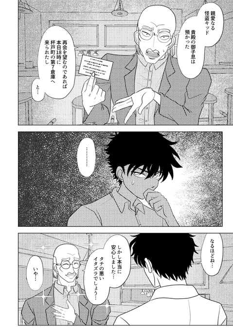 2/3
途中からシーン変わります! 