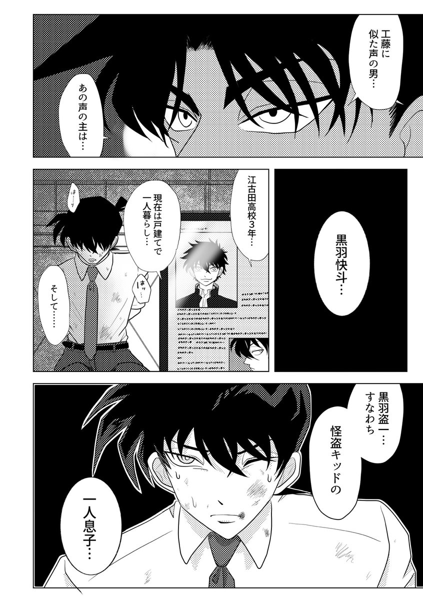 2/3
途中からシーン変わります! 