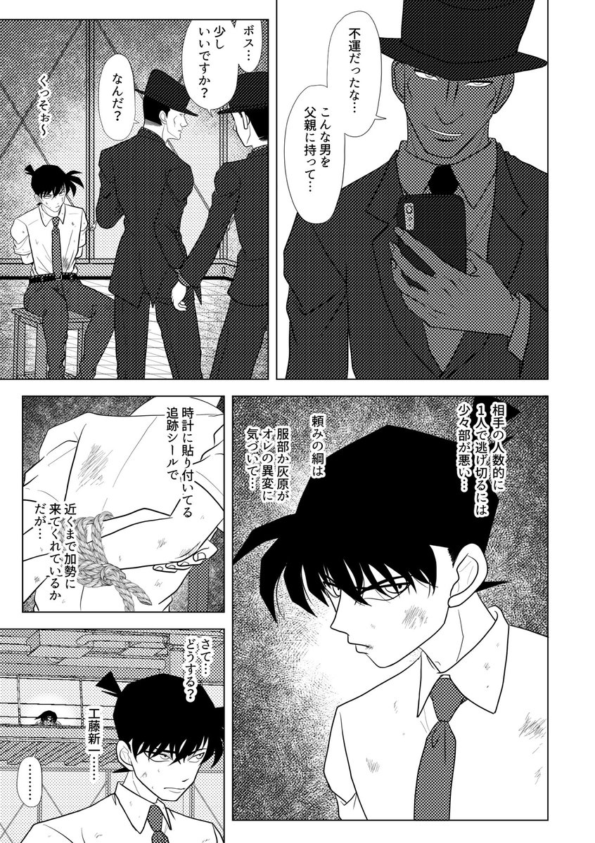 2/3
途中からシーン変わります! 