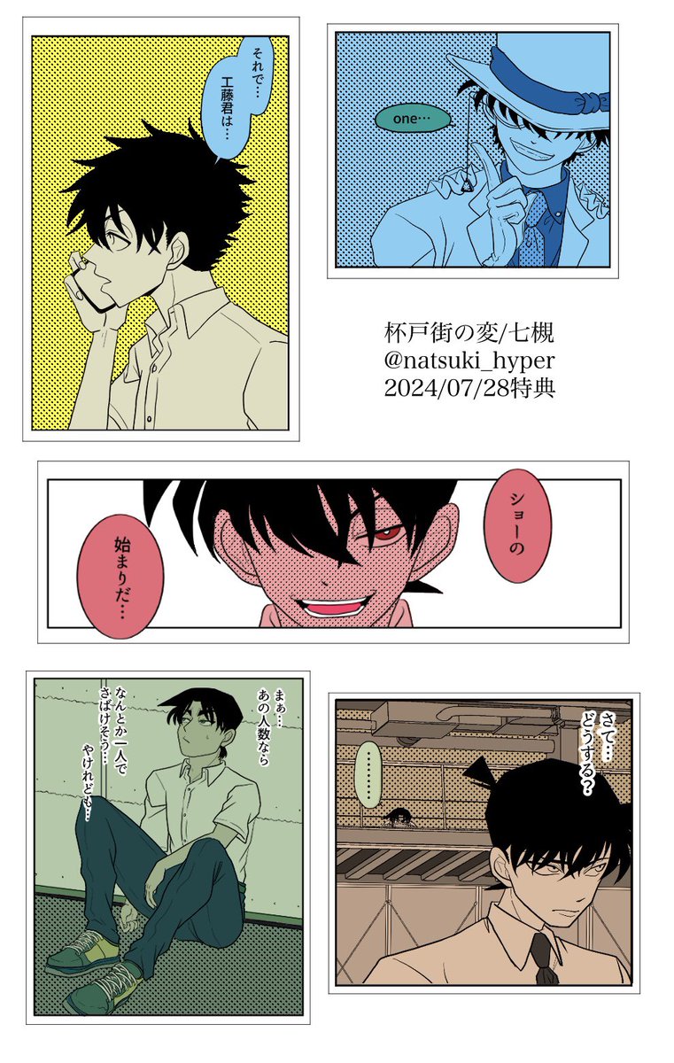 3/3
会場ノベルティはコマシールです!!無くなり次第終了です!!
よろしくお願いします!! 