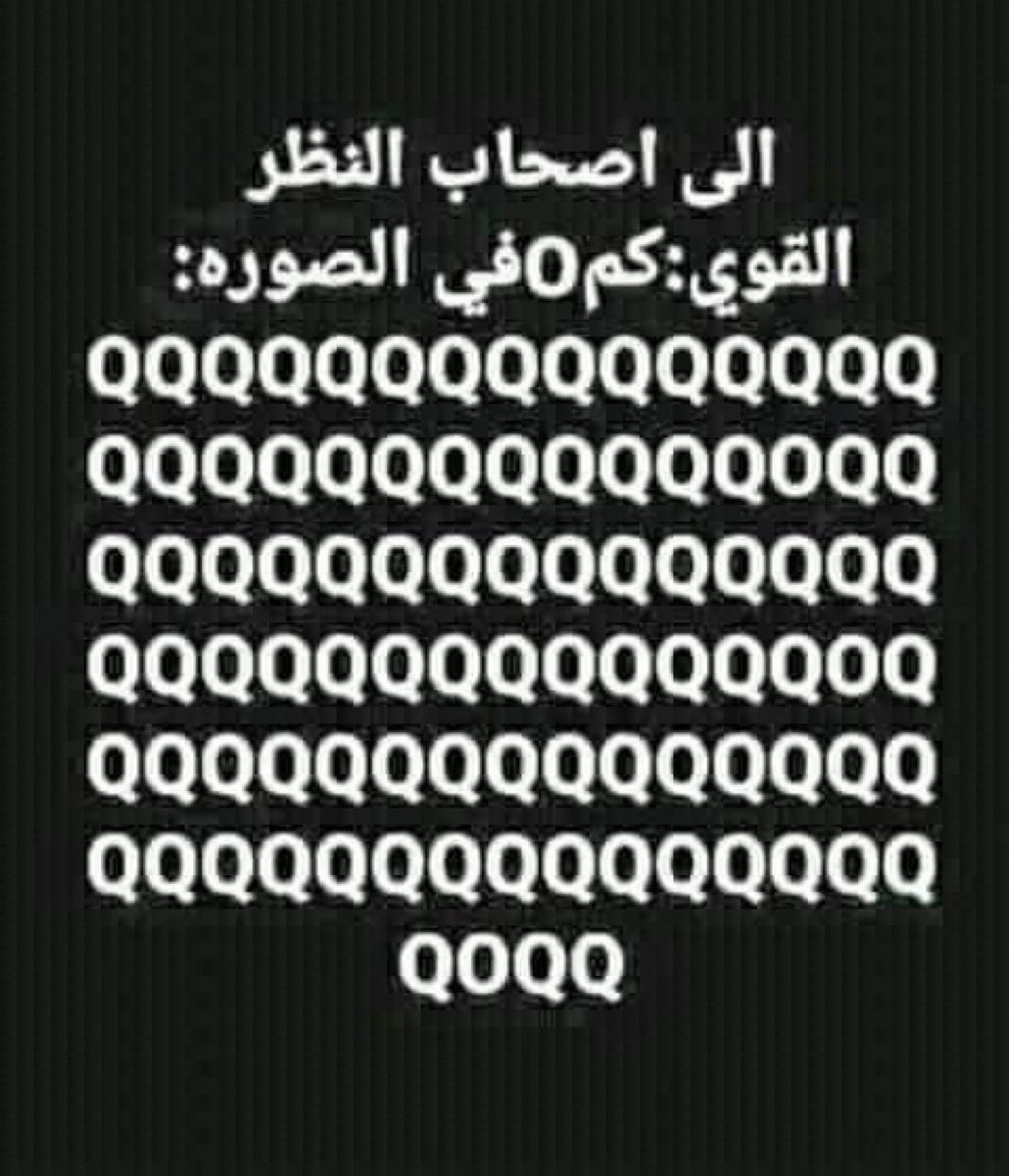 Next_2023's tweet photo. تحدي:
أصحاب النظر القوي كم O في الصوره؟ https://t.co/k0ia4WTz28