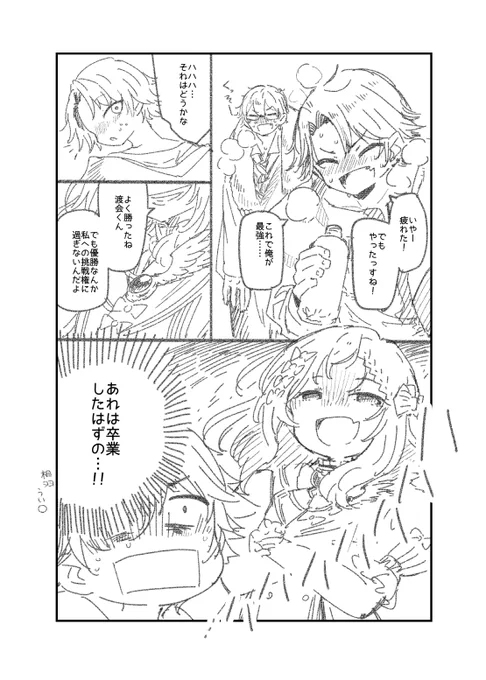 少し前のスポーツ王の時描いたやつ
(別のところで出したんだけどここではまだだったので) #にじさんじスポーツ王決定戦 